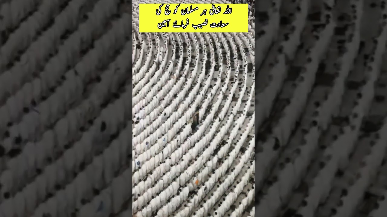 makkah live today|makkah |mecca|SaudiArabia 