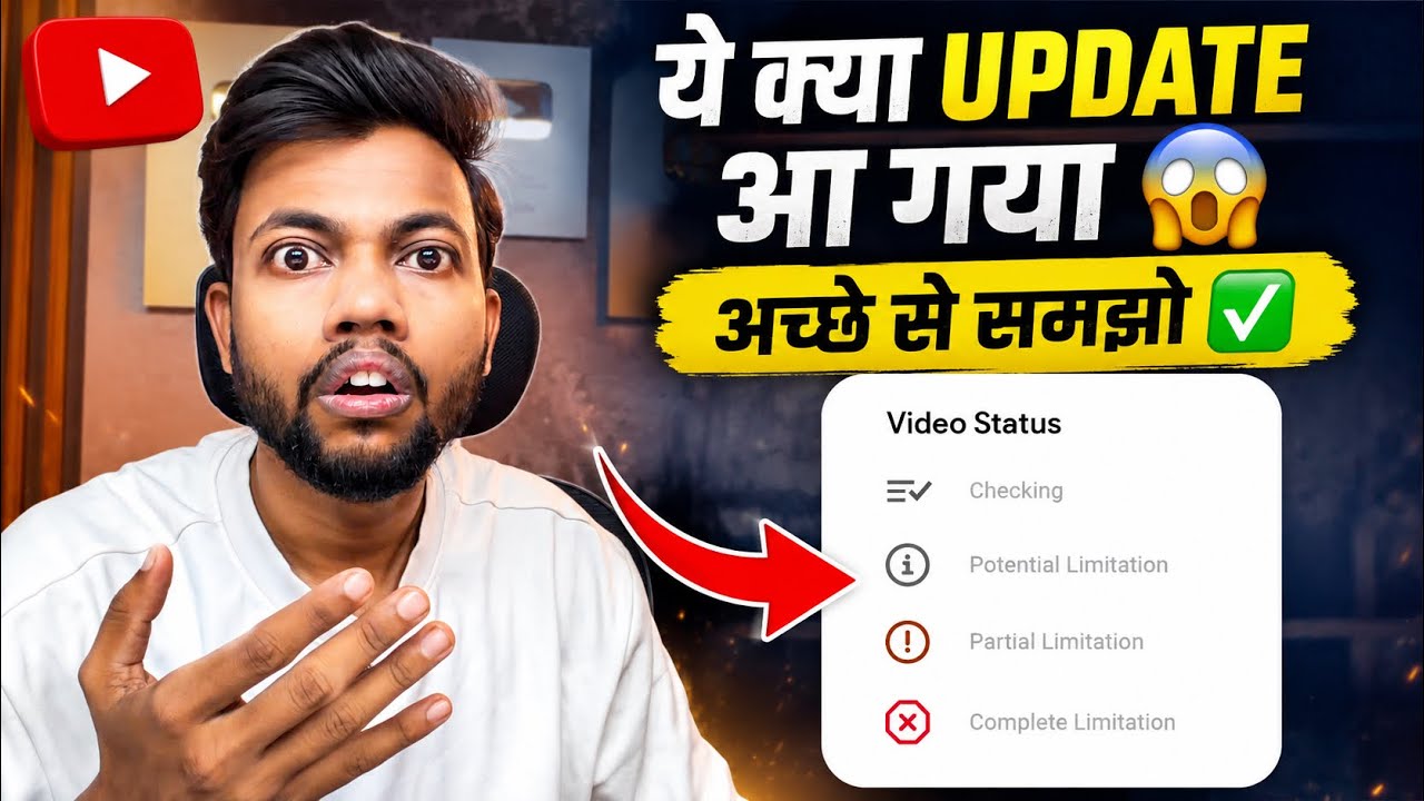Youtube पर ये क्या Update आ गया 😱 अच्छे से समझो ✅ Youtube New Update 2026 !! 