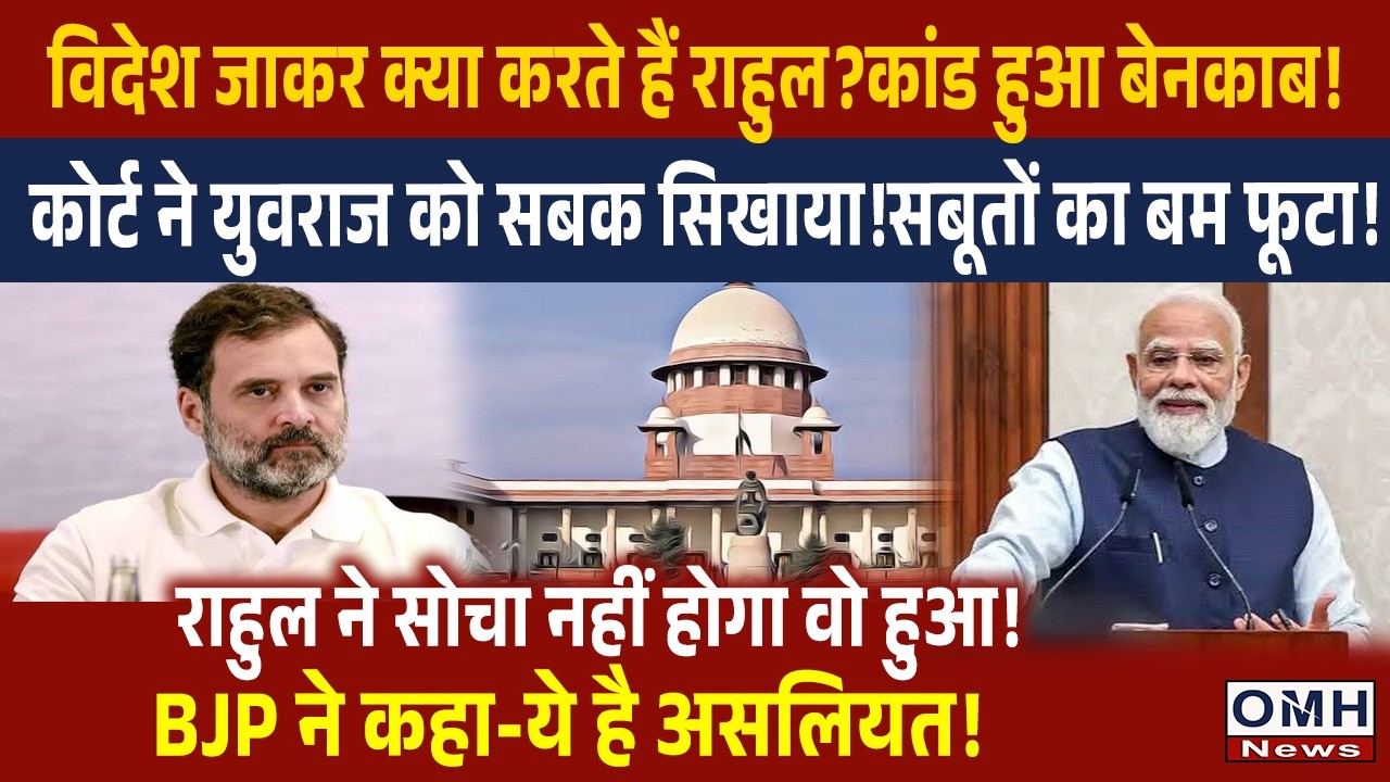 What does Rahul Gandhi do abroad? The BJP has launched a scathing attack!