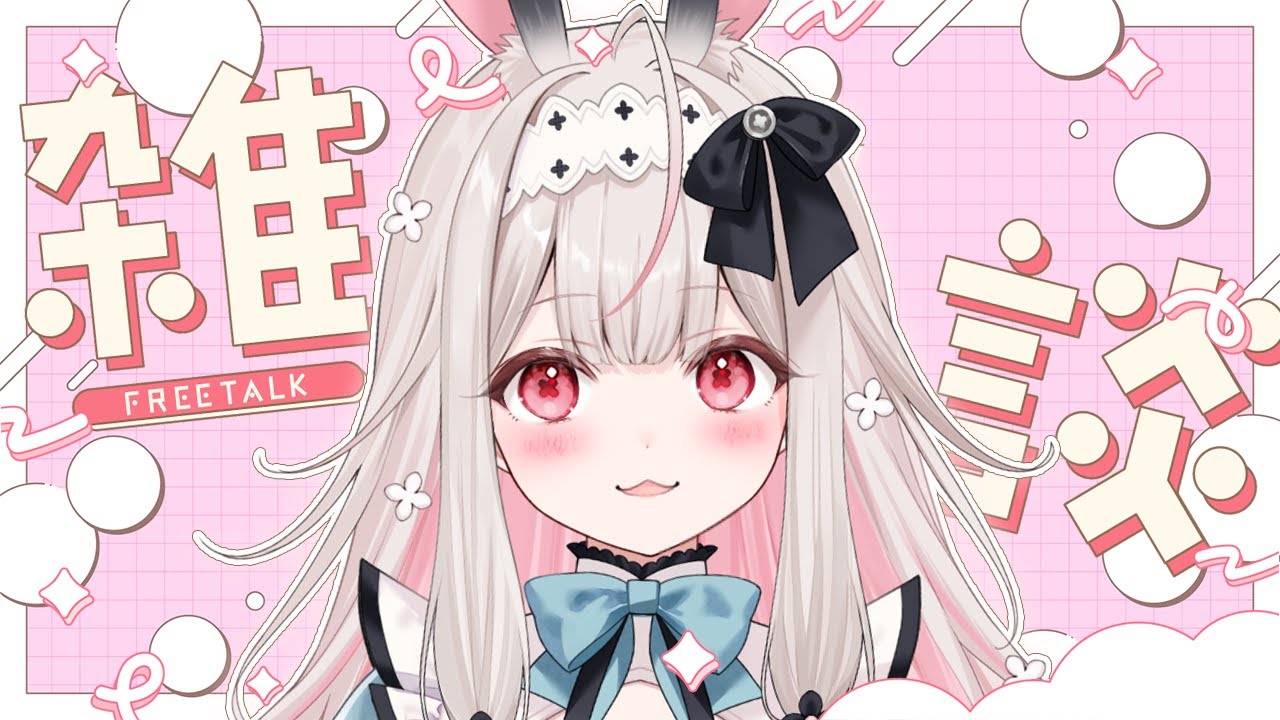 【雑談】ライドリお疲れ様雑談など！その他質問など【兎ノ花ののち/ Varium】