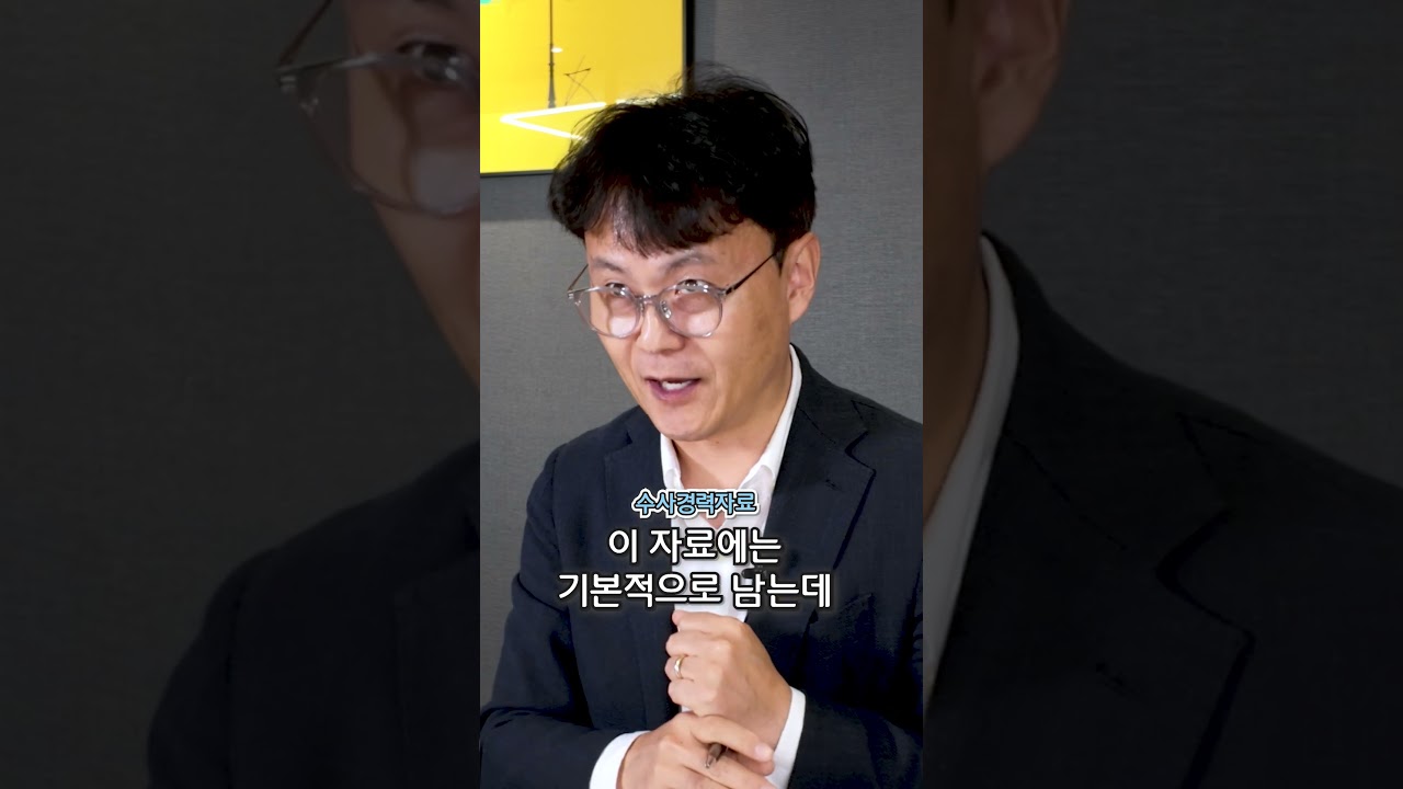 기소유예 받았는데 이것도 이력에 남나요? | 판사출신변호사 | 스타변호사 | 법무법인거산 | 신중권변호사