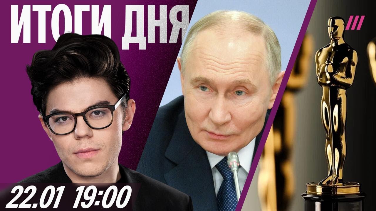 Трамп передал послание Путину. Нападение на школу в Татарстане. Франция задержала танкер России