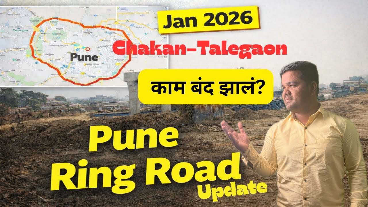 Pune Ring Road New Update | चाकणची ट्रॅफिक संपणार? Ground reality #puneringroad #realestate #traffic
