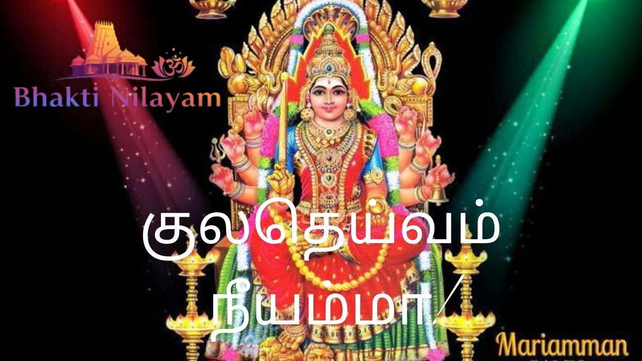 Mariamman Devotional Song | Bhakti Nilayam | Tamil New Song