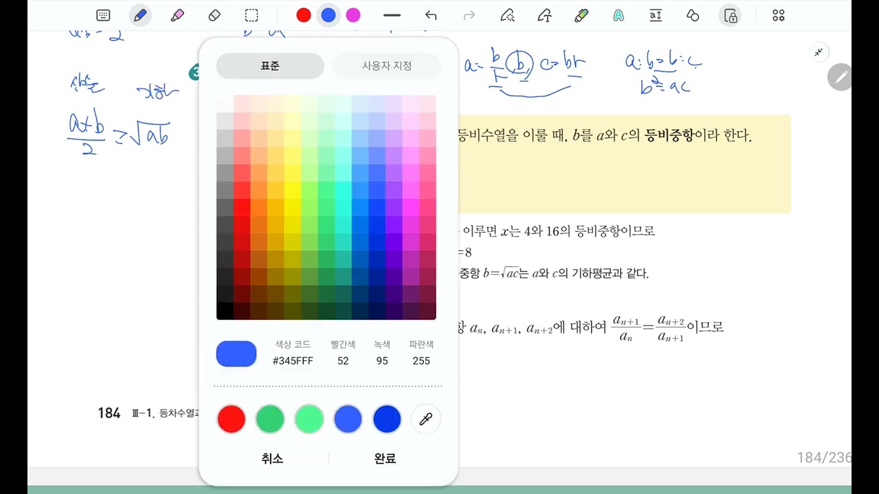 등비수열
