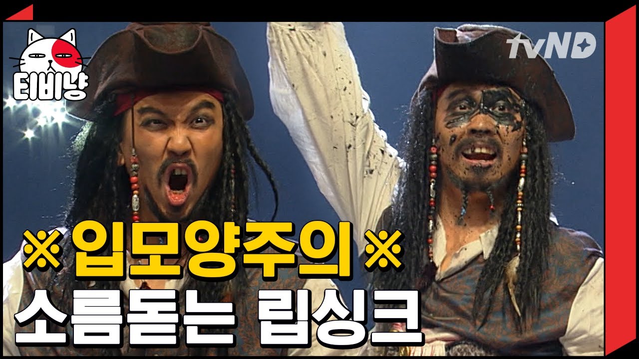 [티비냥] 성대모사 하려고 만든 코너? 특히 GD 성대모사 존똑ㅋㅋㅋ 