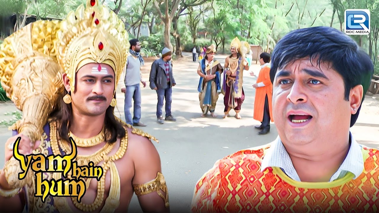 यमराज जी ने बबलू के पापा को गुंडों की चाल में फसने से कैसे रोका | Yam Hain Hum | Full&nbsp;Episode 24