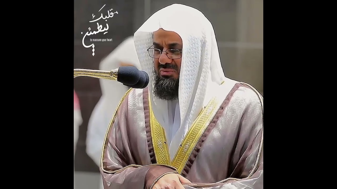 Amazing Recitation From Surah 