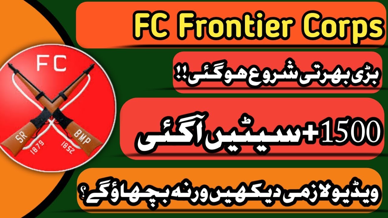 FC new jobs in Frontier Corps 2022| FC jobs 2022|FC KPK jobs 2022|Zeeshansujan|#viral #pakarmy