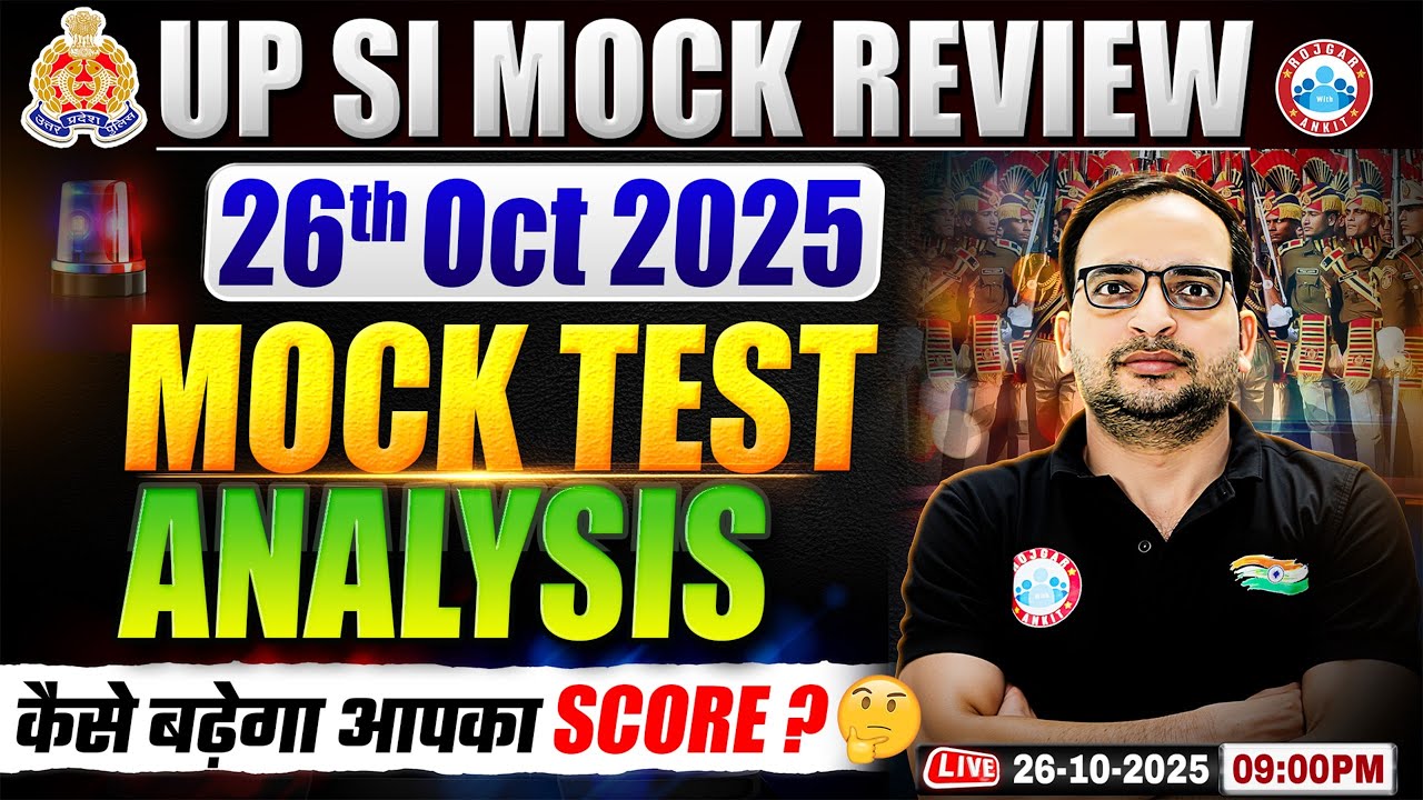 UPSI 2025 | UPSI Mock Test Analysis 2025 | UP SI 19th Oct Mock Solution | UP SI Mock Test Today
