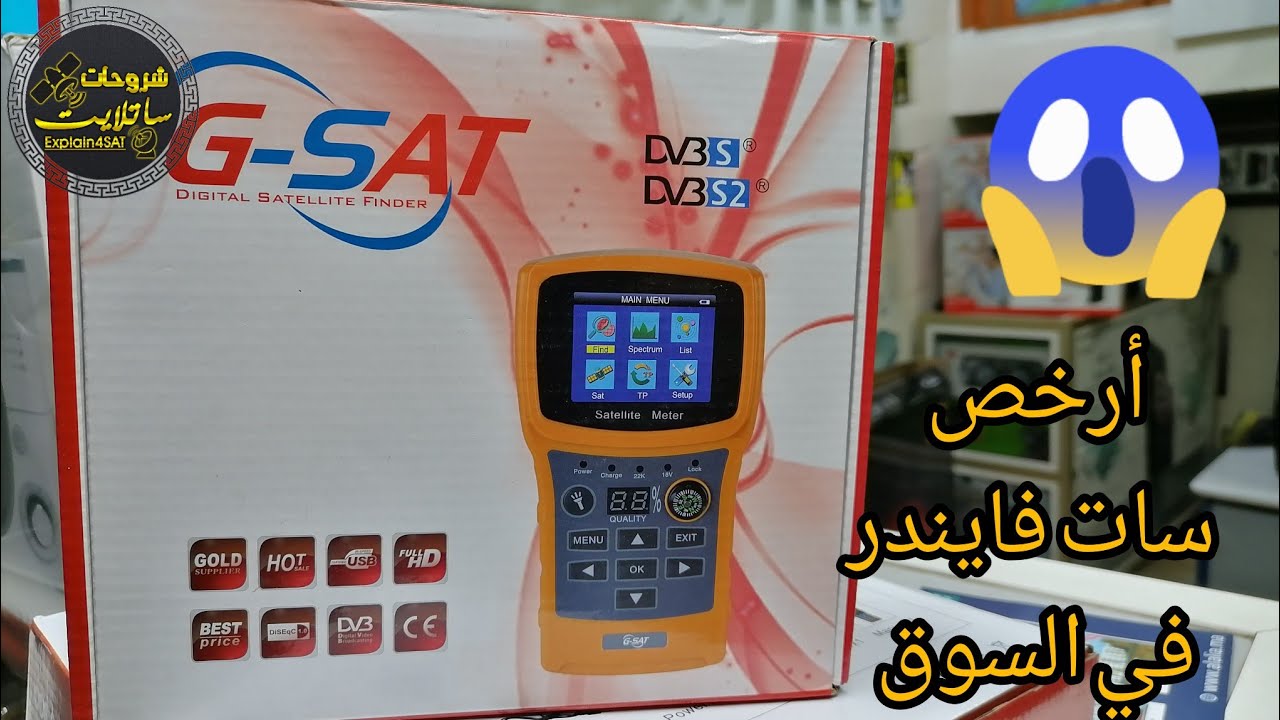 أرخص سات فايندر موجودة في السوق سهلة الاستخدام وفريدة من نوعها