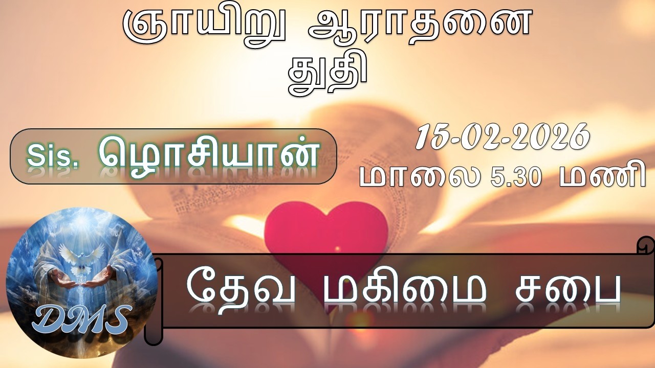 Tamil Christian Sunday Worship – Sis. Josiane – DMS France