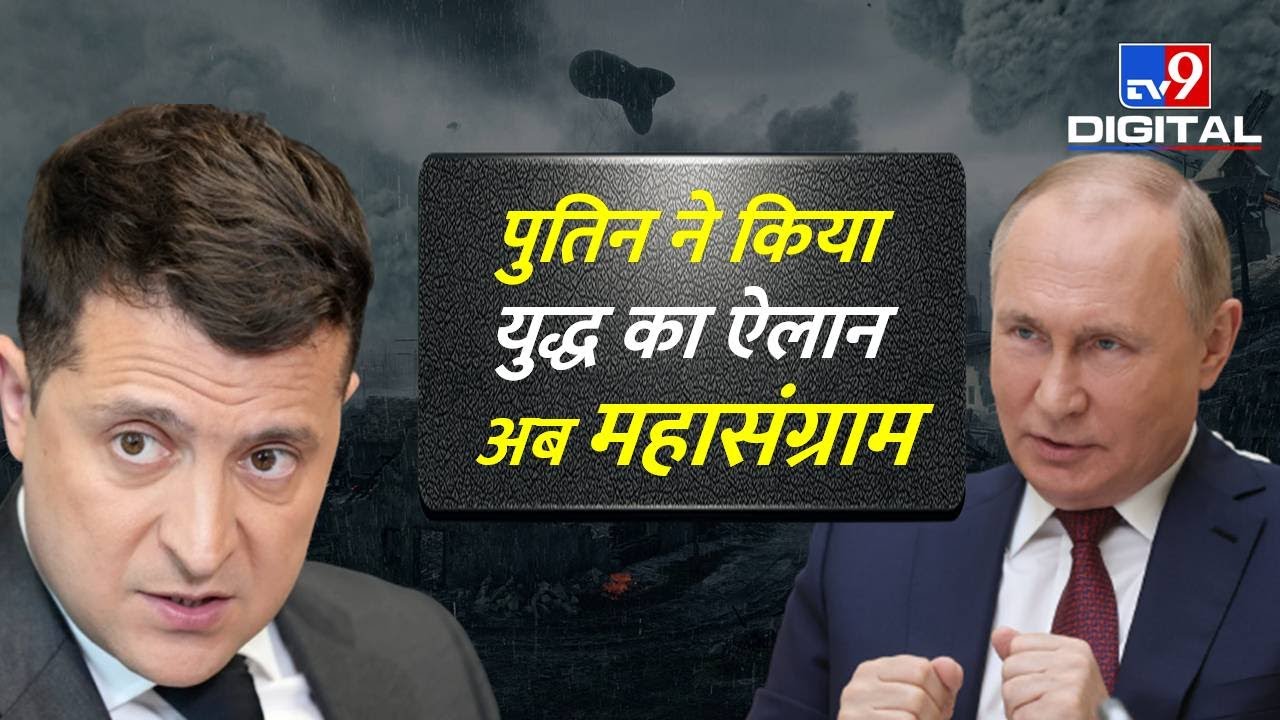 रूस की सेनाओं ने कीव को तीन तरफ से घेरा | #WarCoverageOnTv9 |  Russia Ukraine War | TV9Bharatvarsh