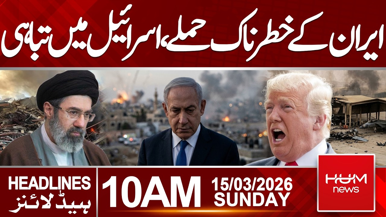 Iran’s Deadly Att**ks Cause Devastation in Israel | Headlines 10:00AM | Hum News | Pakistan