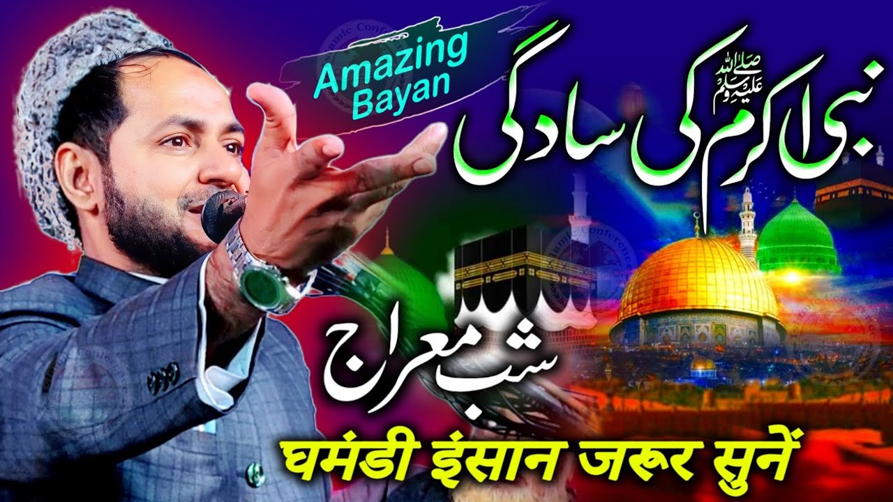 [AMAZING] Nabi Akram ﷺ Ki Saadgi | Shab e Meraj | Maulana Jarjis Ansari