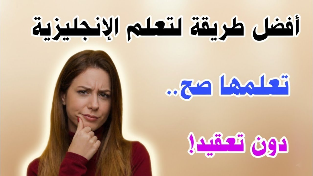 أكثر الجمل الانجليزية تداولاً في الحياة اليومية مترجمة بالعربي 🚀 تعلم اللغة الإنجليزية وانت نائم