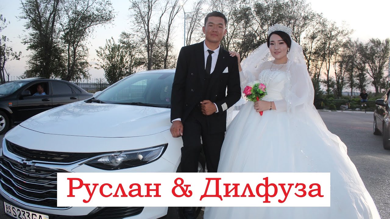 Руслан & Дилфуза  |  Үйлену той  |  05/08/2023