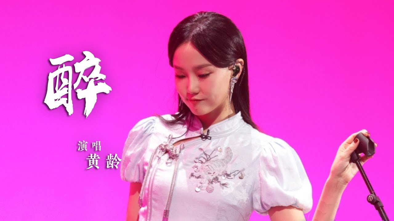 黄龄把李白《静夜思》变成国风音乐 一首《醉》让人沉“醉”其中 [国风超有戏] | 中国音乐电视 Music TV