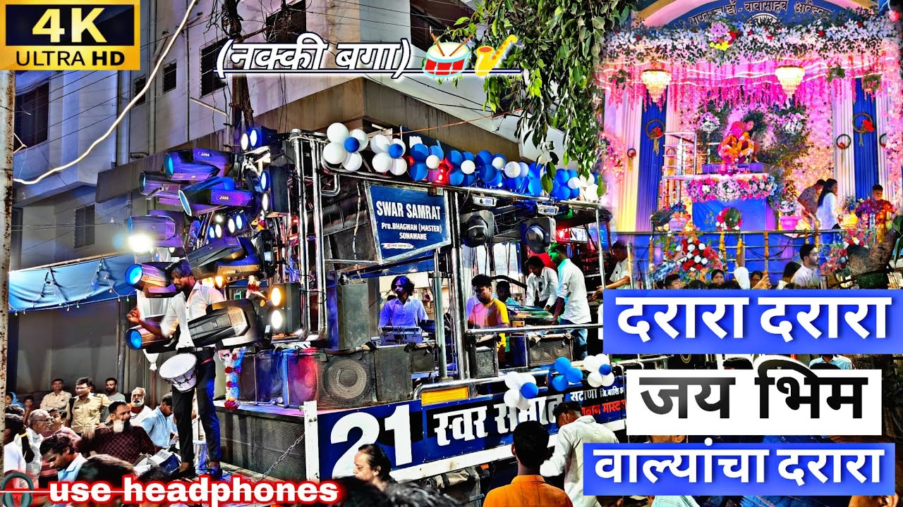 💙🎷दरारा दरारा जय भिम वाल्यांचा दरारा💪 💙 #swar samrat band satana 221 🎹🎧#band#video#khandeshi#youtube