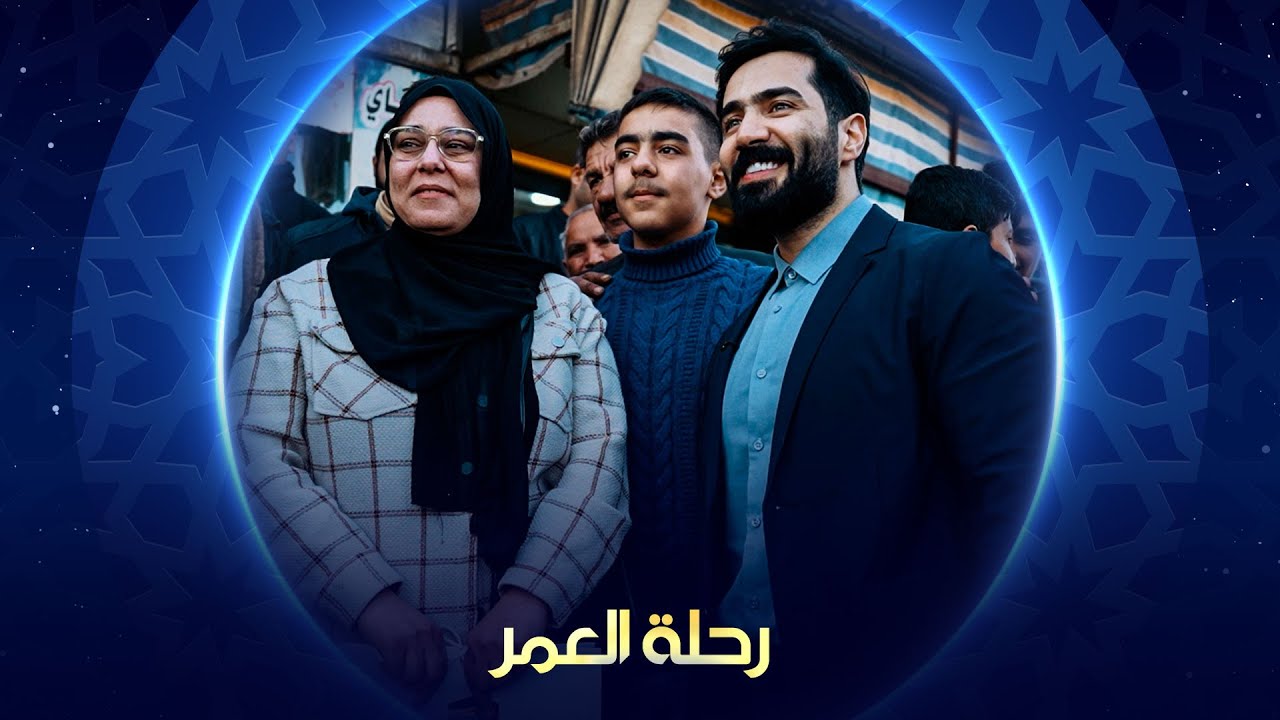 رحلة العمر | محافظة كركوك