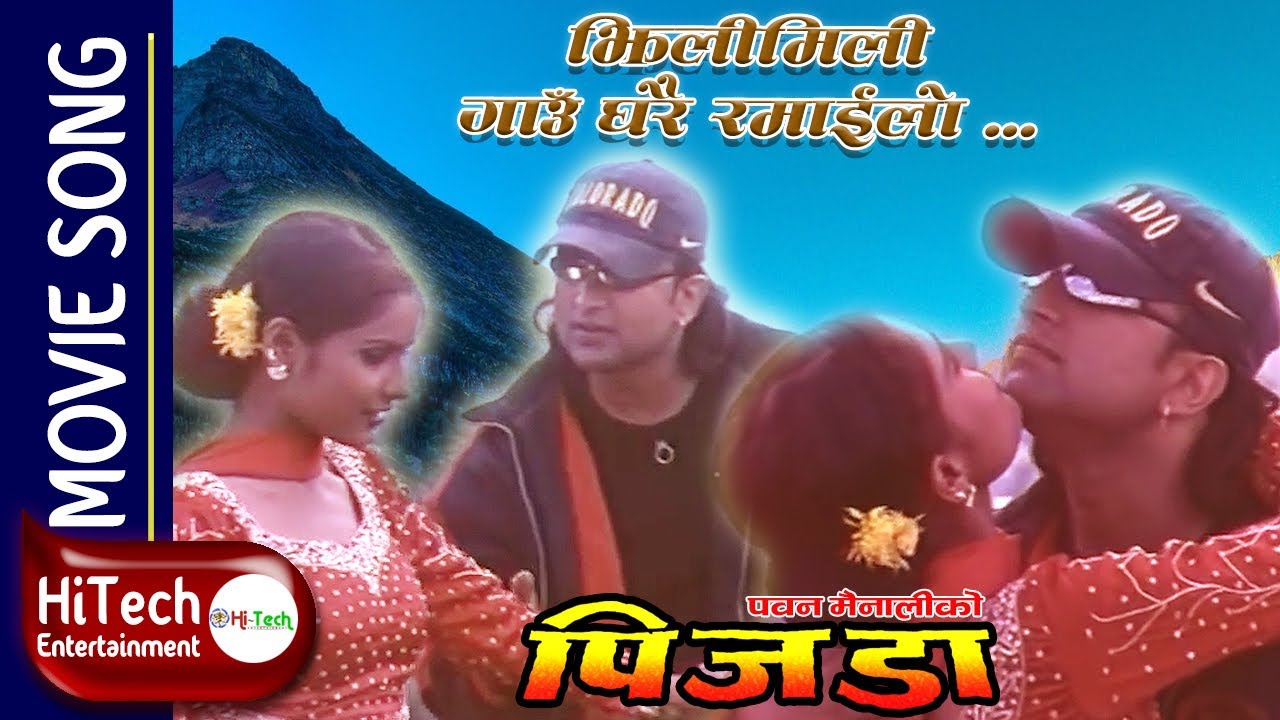 Jhilimili Gaungharai Ramailo | Pinjada Nepali Movie Song | पिजडा | Udit Narayan Jha | Deepa Jha