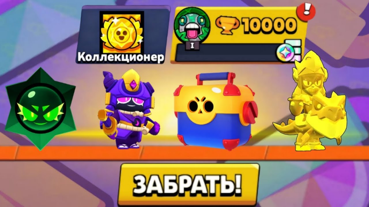 СОБРАЛ ВСЕ НАГРАДЫ НА ПУТИ К СЛАВЕ,ЗАРУИНИЛ ПРОЕКТ!?