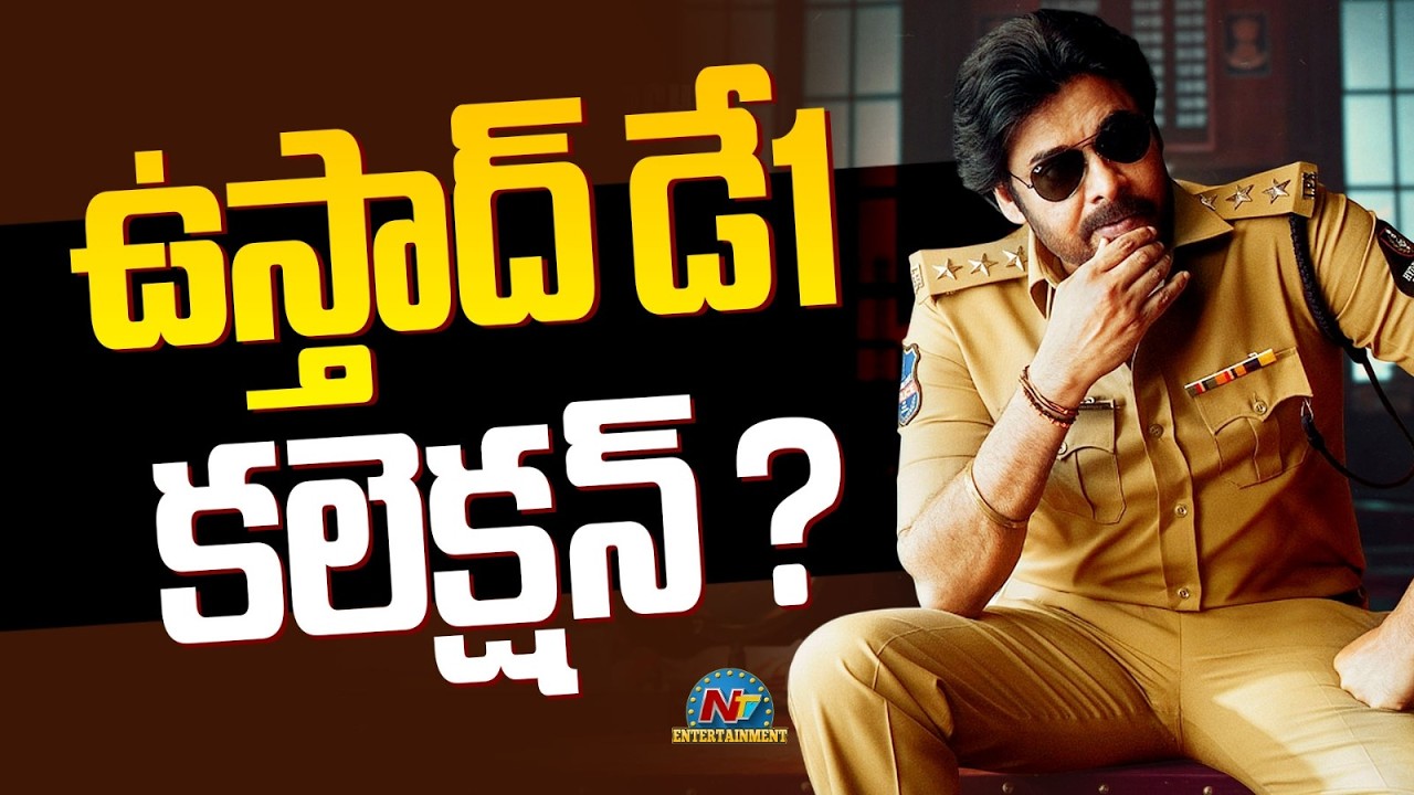 Ustaad Bhagat Singh Movie Day 1 Collections | Pawan Kalyan || @NTVENT