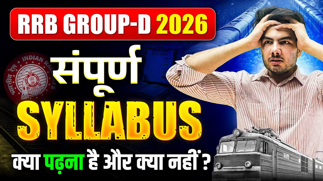 Railway Group D 2026:  Syllabus & Pattern! 100% Selection Strategy (Score: 92/100)|by Utkarsh sir