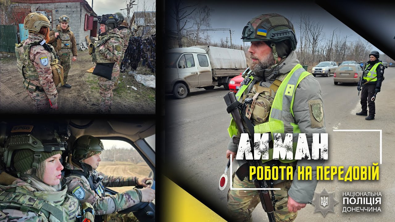 Лиман: як живуть люди і працює поліція на межі фронту