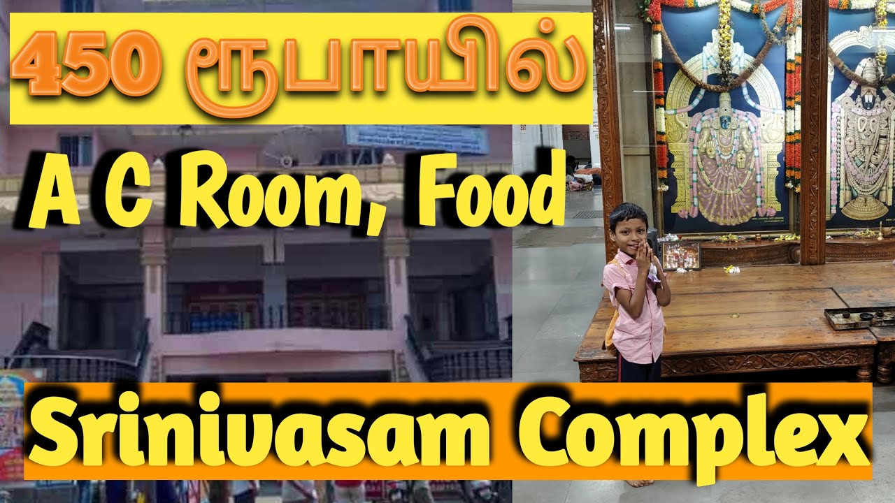Srinivasam Rest House | 450 Rs Room Review | A C Room | Food Accommodation | Tirupati Room Review