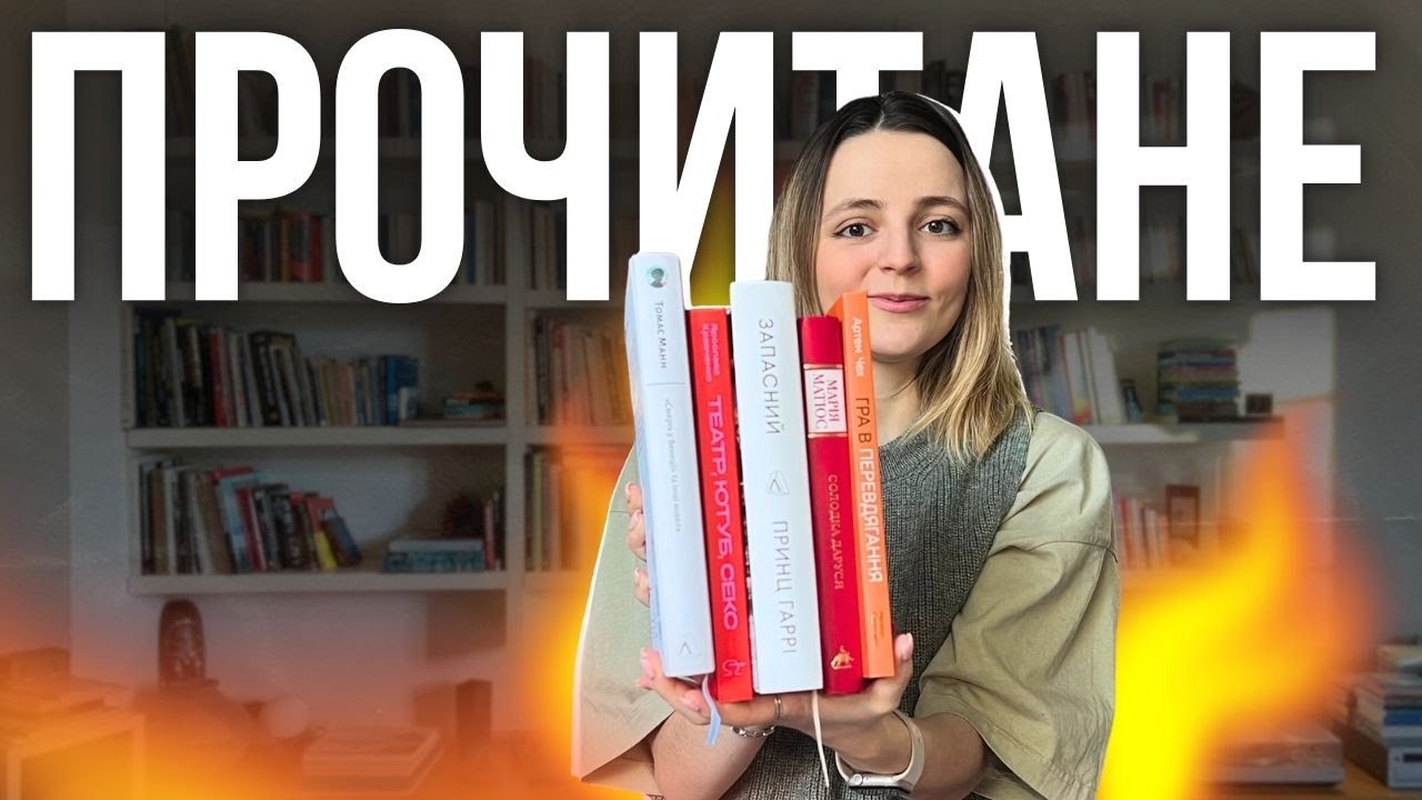 ПРОЧИТАНЕ СІЧНЯ: книги на 10/10, новинки, класика