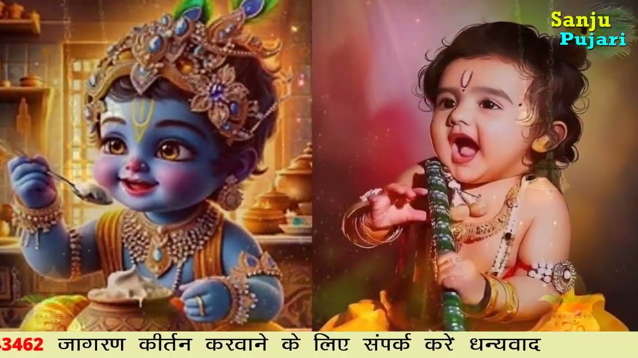 Mahare Holi Khelan Aaiye Ho Kirshan Gopala || falgun Mela bhajan |` sanju pujari chulkana dham
