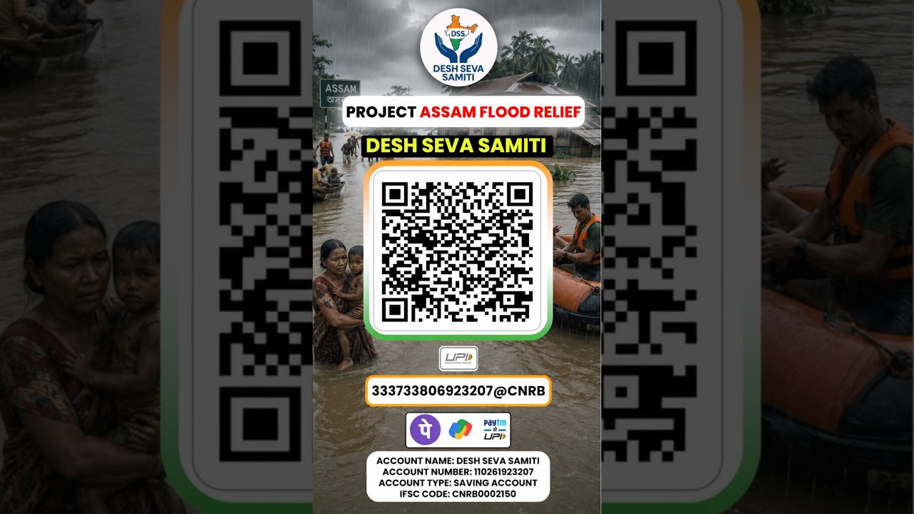 ASSAM FLOOD RELIEF CAMPAIGN | Your contribution matters