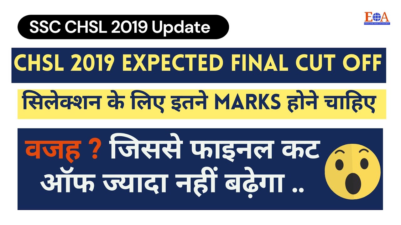 SSC CHSL 2019  Final Expected Cut off | CHSL 2019 Merit list | compare CHSL 2018 to CHSl 2019