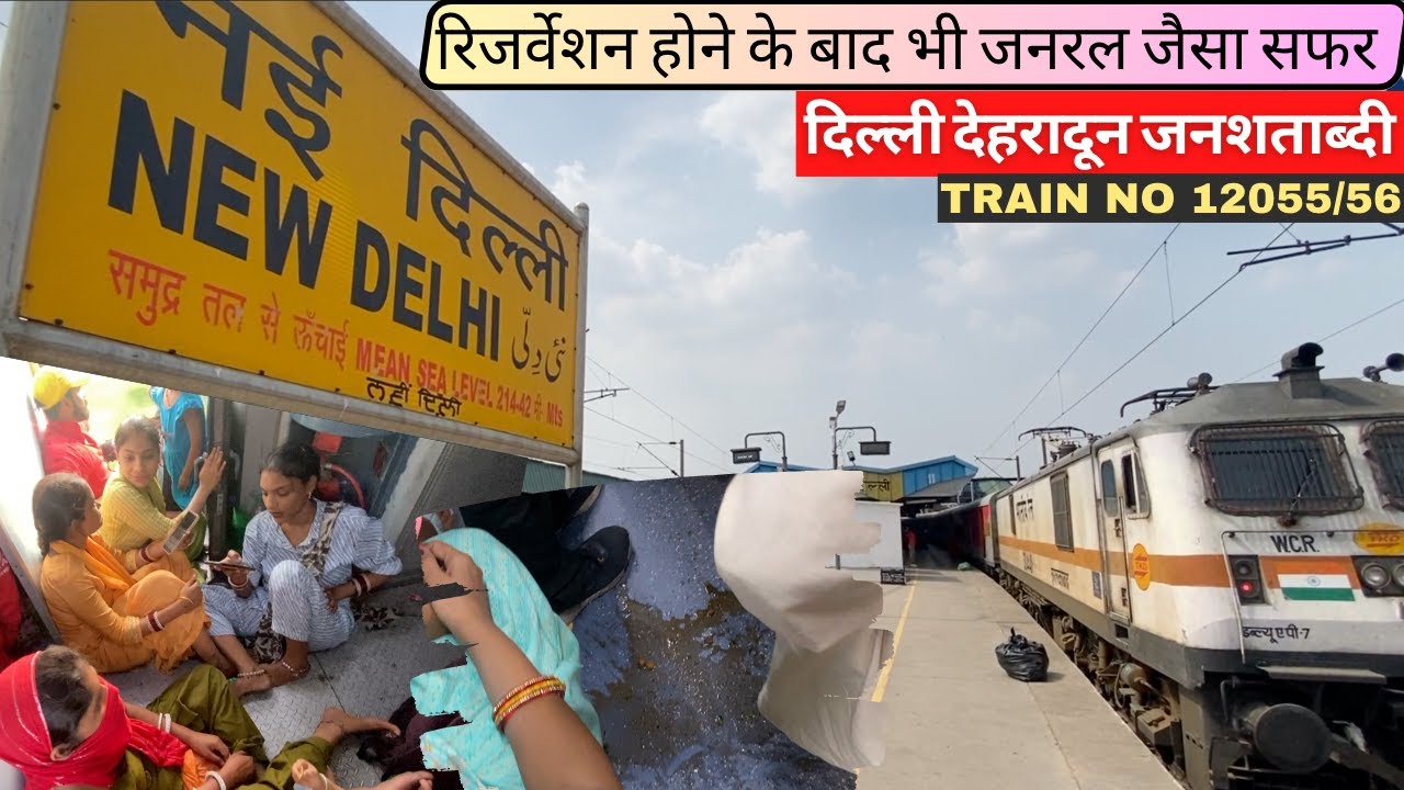 12055 - New Delhi to Dehradun Jan Shatabdi Exp. सोचा ना था सफर इतना मुशिकल होगा