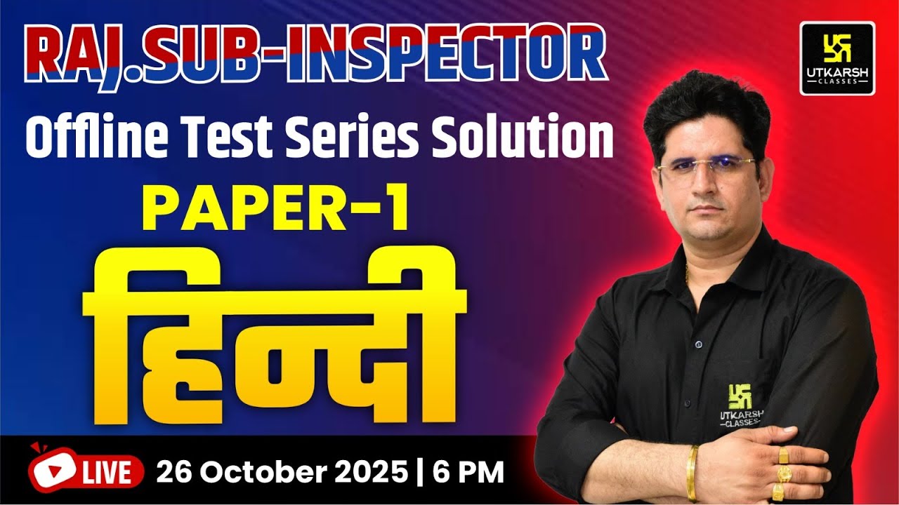 Rajasthan Sub Inspector 2025 | Raj. SI Paper -1 Hindi Offline Test Series Solution By Manav Sir