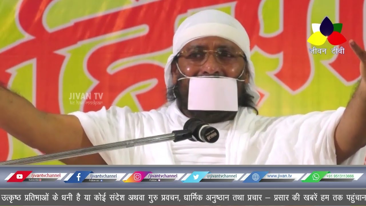 मैत्री है वरदान   Ramnik Muni Ji Maharaj   श्री रमणीक मुनि जी महाराज