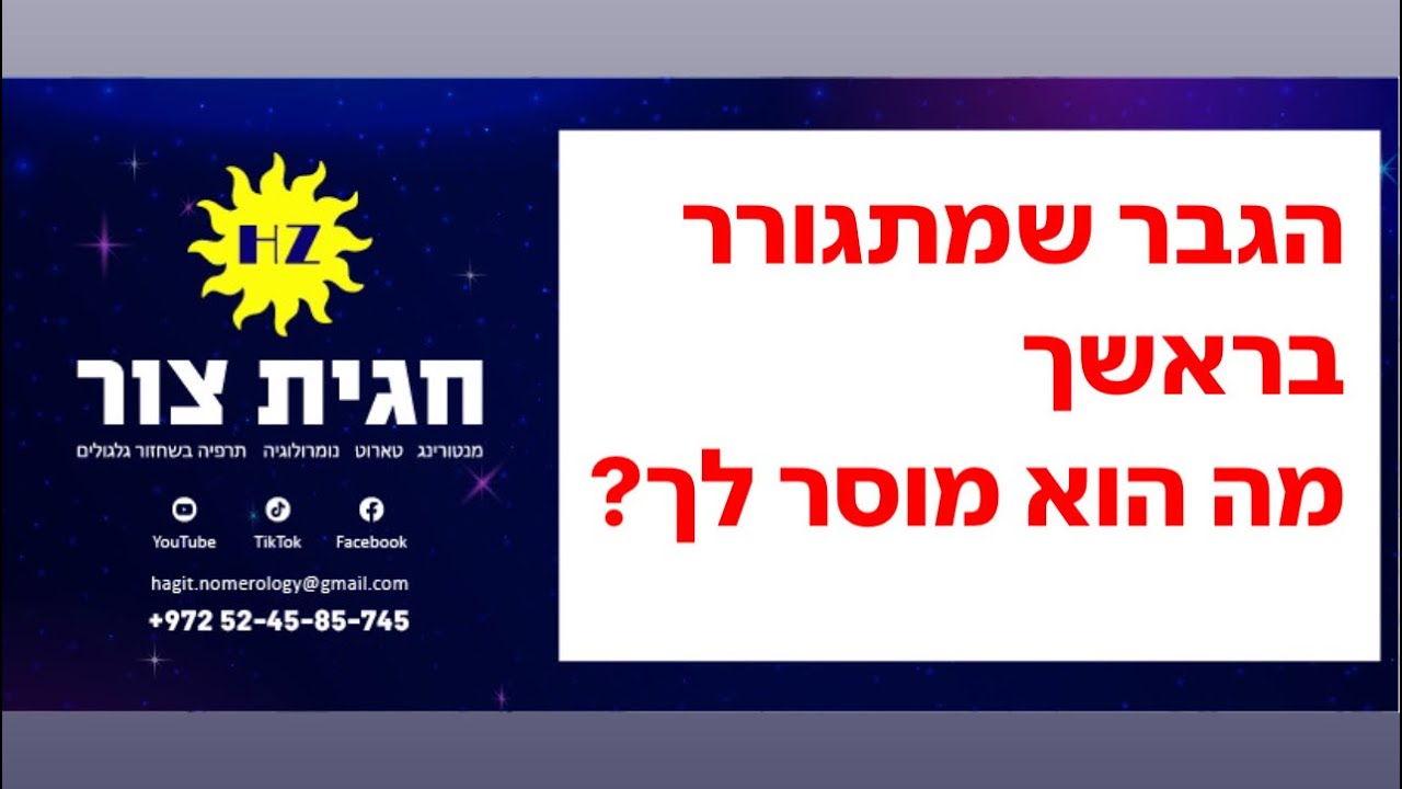 טארוט❤️טארוט אונליין✅הגבר שמתגורר בראשך-מה הוא מוסר לך❓#טארוט_אהבה #טארוטאונליין #טארוט_מסר #מסרים