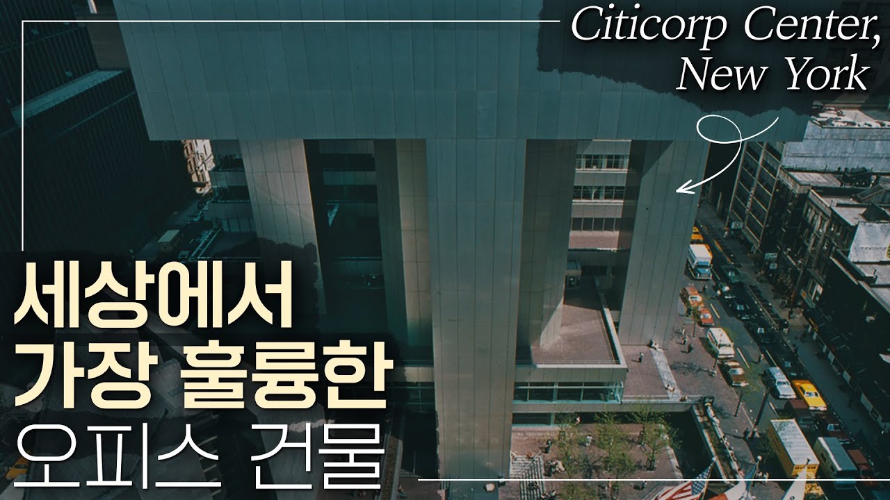 [EN] 이 건물이 최고의 오피스 건축인 이유는?