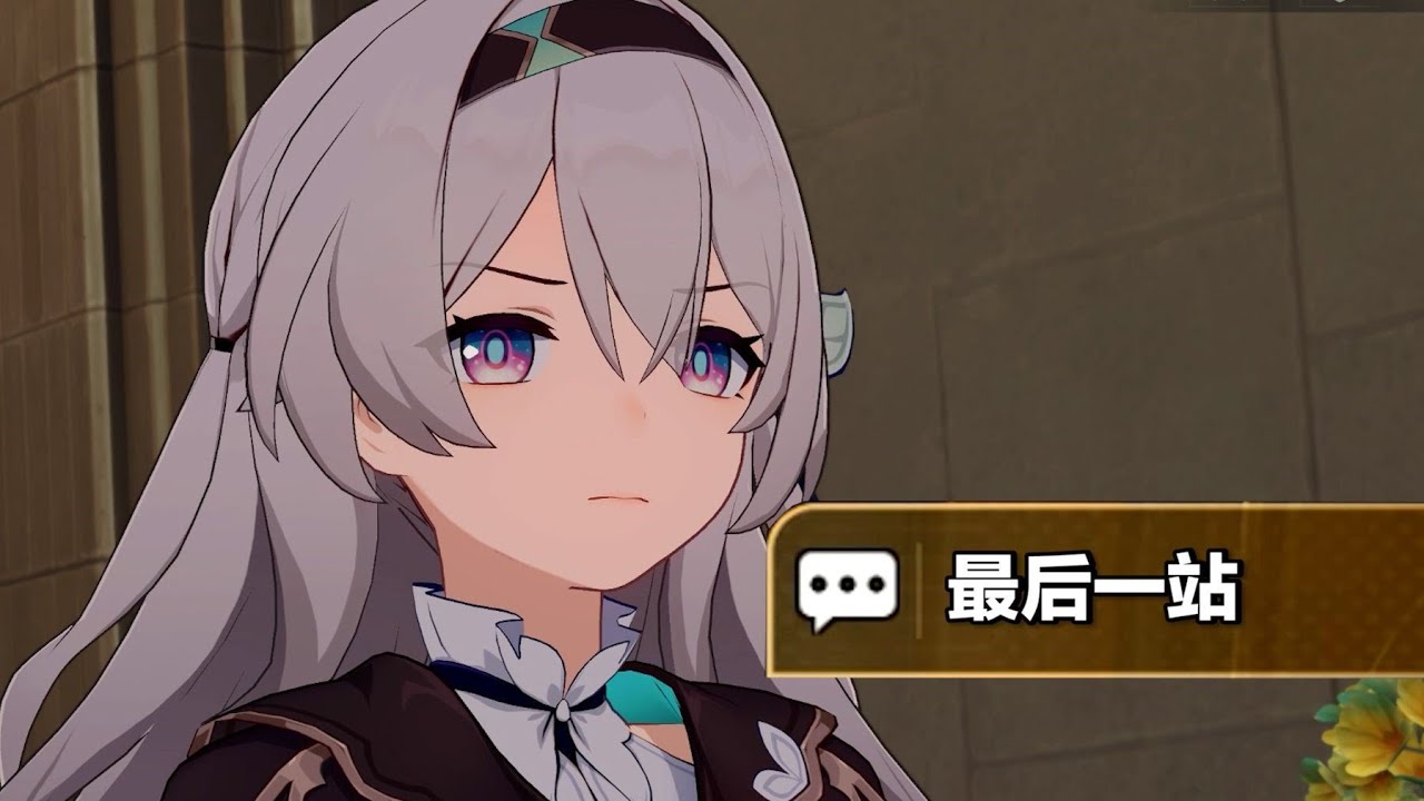 【星穹铁道】崩铁到第九章了？往逝乐土，我来看看怎麽个逝！