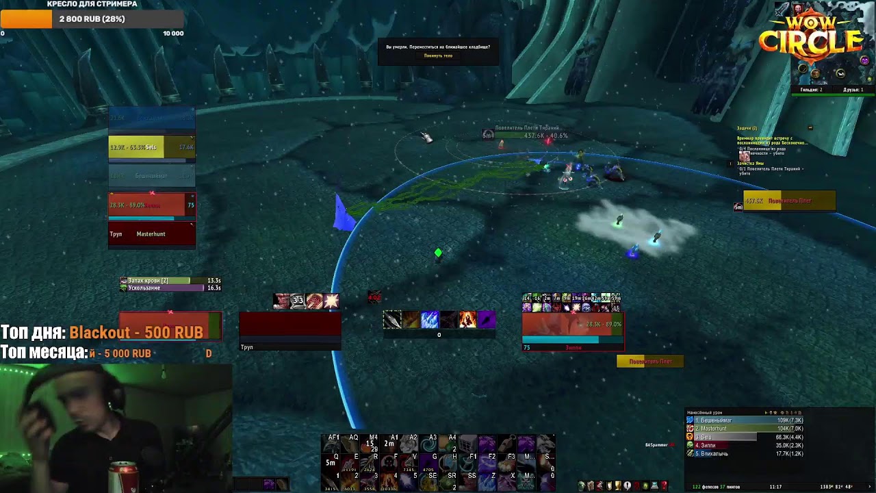 Одеваем будущего пампера   /  (WoW Circle WoTLK x4)