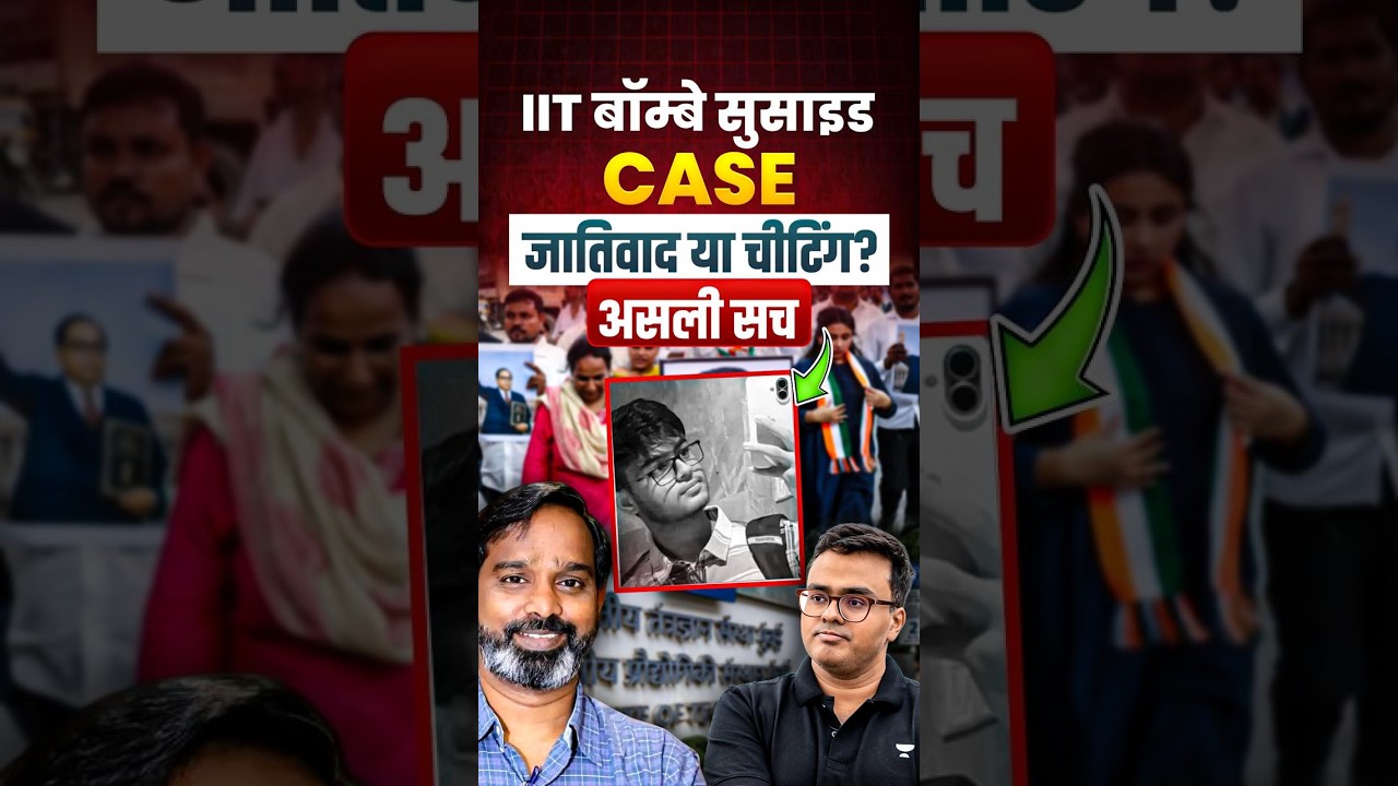 IIT Bombay Boy Suicide Controversy: Sahil Death Case | Atul Jain #atuljain #iitbombay