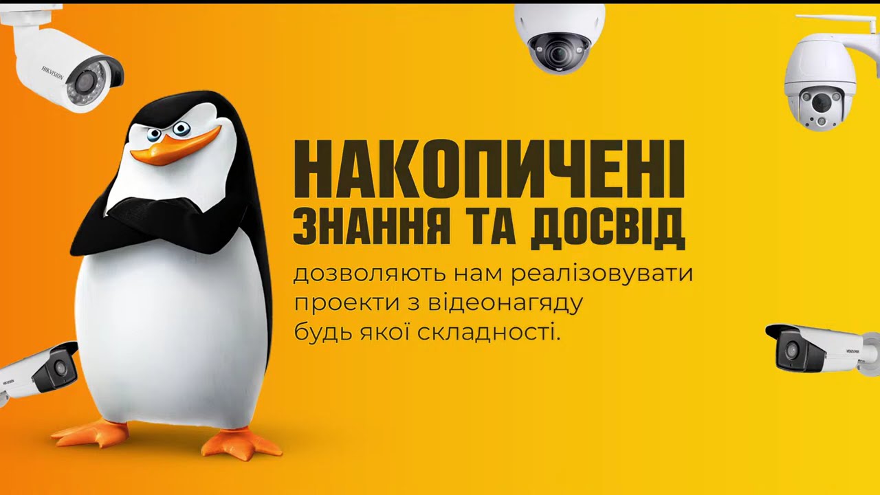 Всеукраїнські шкільні ліги  