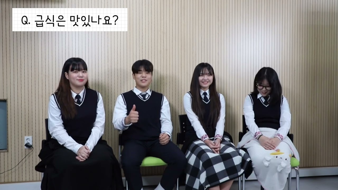 2023  청주농업고등학교 그것이 알고싶다 편
