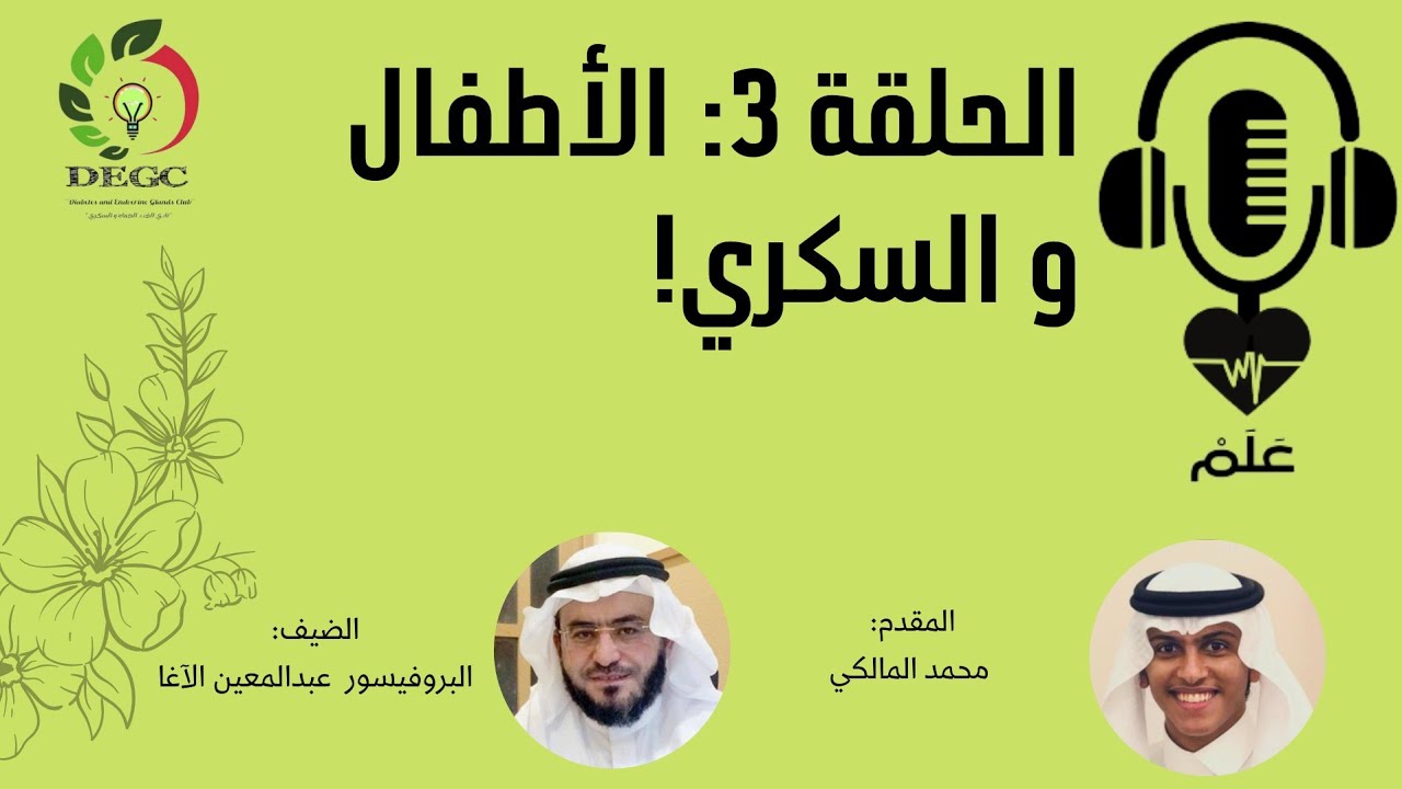 بودكاست 