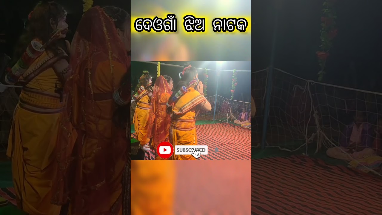 Ramalila jia nataka deoge ramajana nataka#odia #song #odiamusic #love