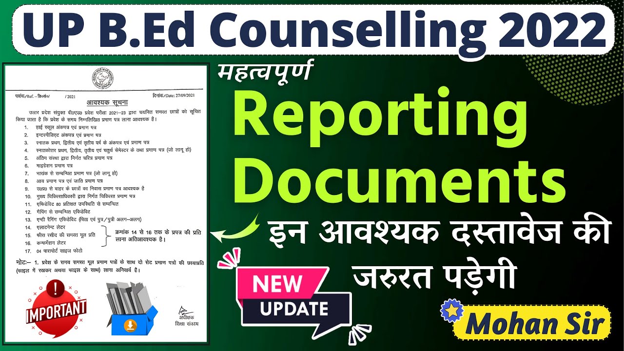 important documents for up bed reporting | UP BEd  counselling documents list 2022 | up bed document