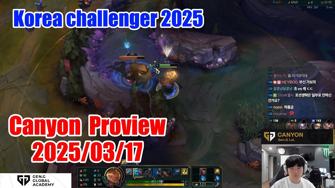 Canyon proview 2025/03/17 leesin nidalee Korea challenger | Canyon 第一视角