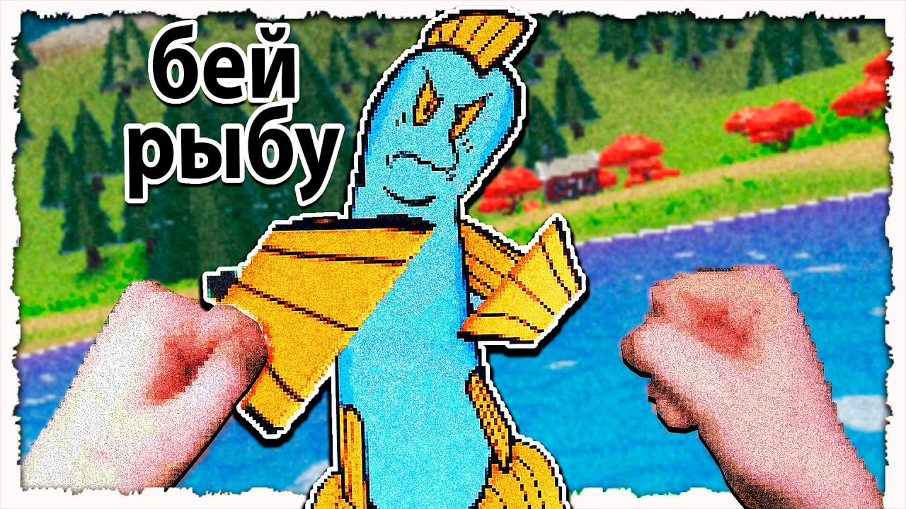 Рыба Которую я ЛОВЛЮ Хочет ИЗБИТЬ Меня - Tackle Box: The First Catch