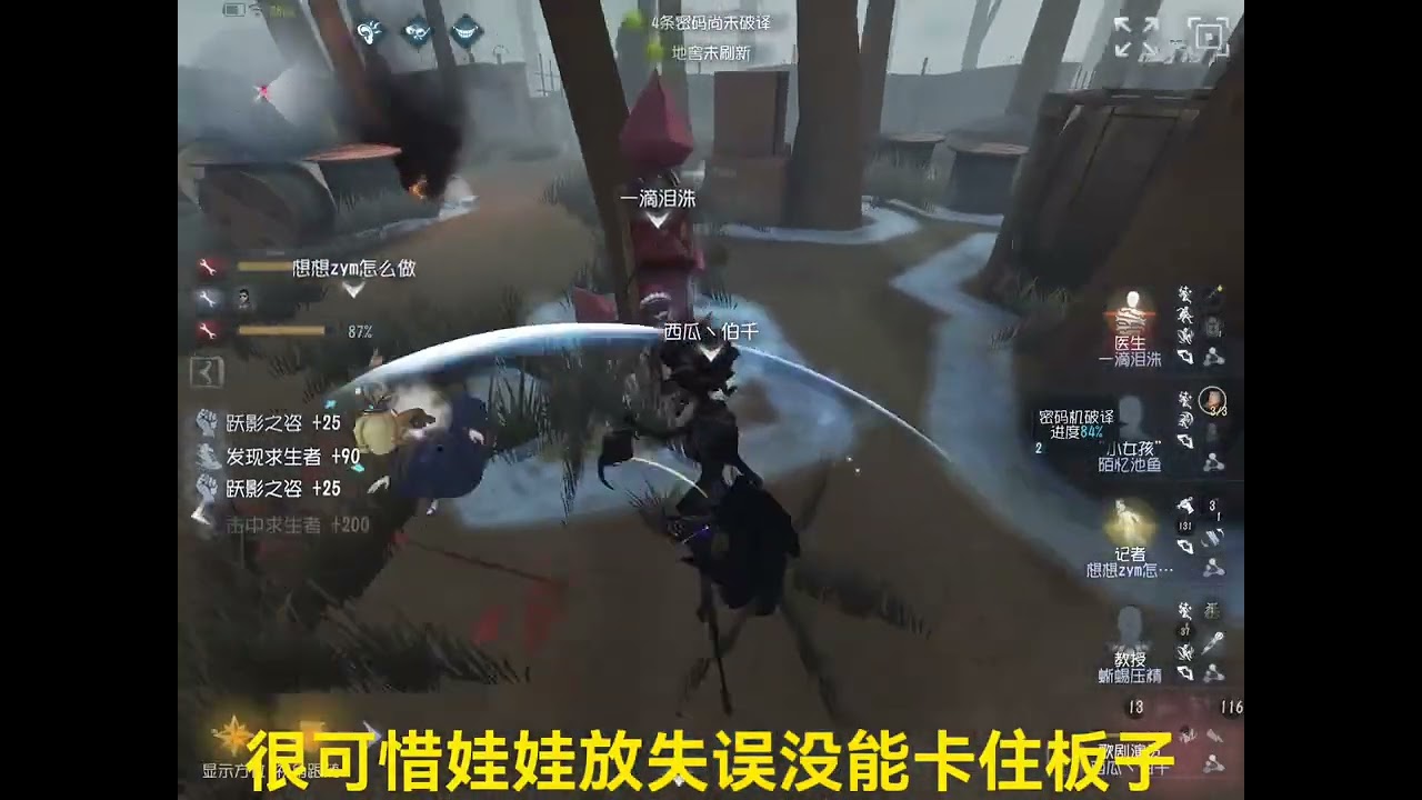观战一局A牌歌剧演员的操作有多精彩？第五人格